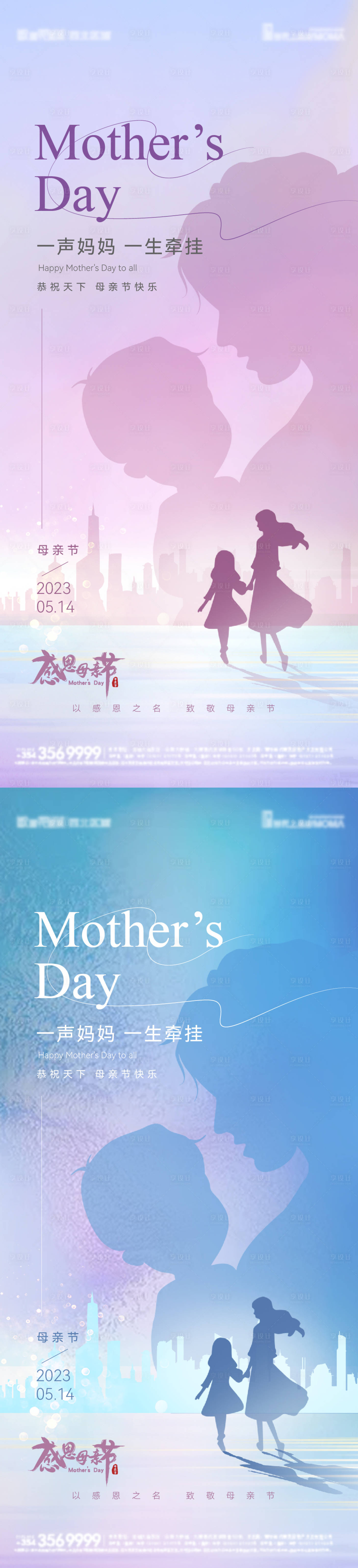 源文件下载【享设计】搜索编号：34250016530474589【母亲节海报】