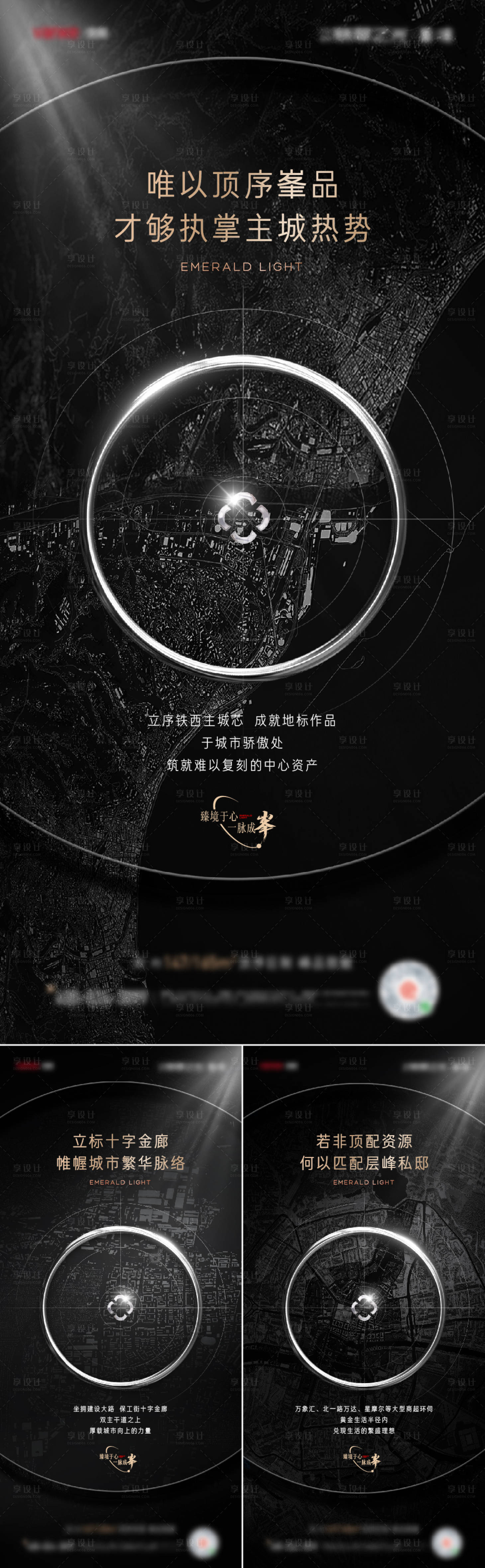 源文件下载【地产区域价值系列稿】编号：89120017017578534