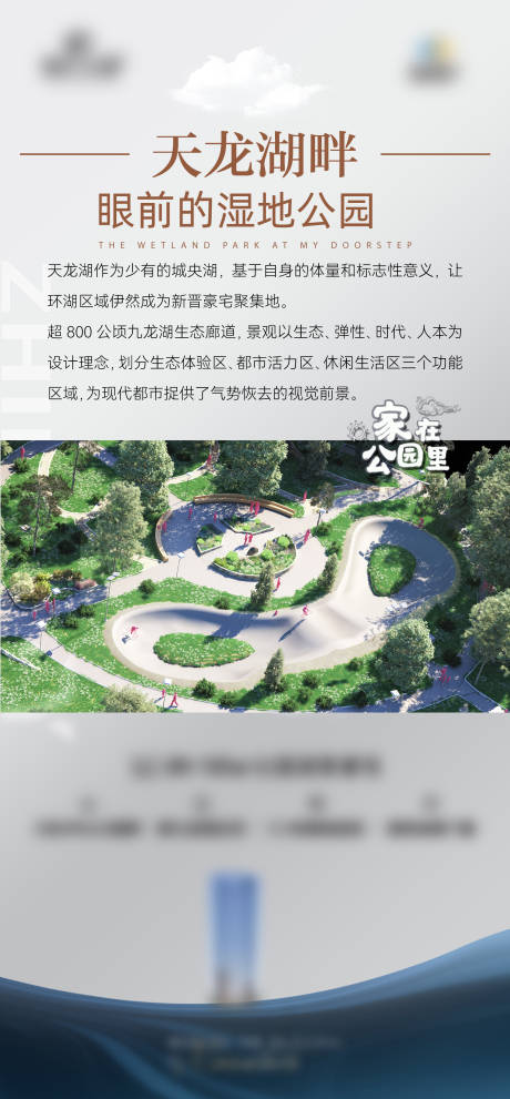 源文件下载【地产湿地公园洋房湖畔海报】编号：87500016415007945