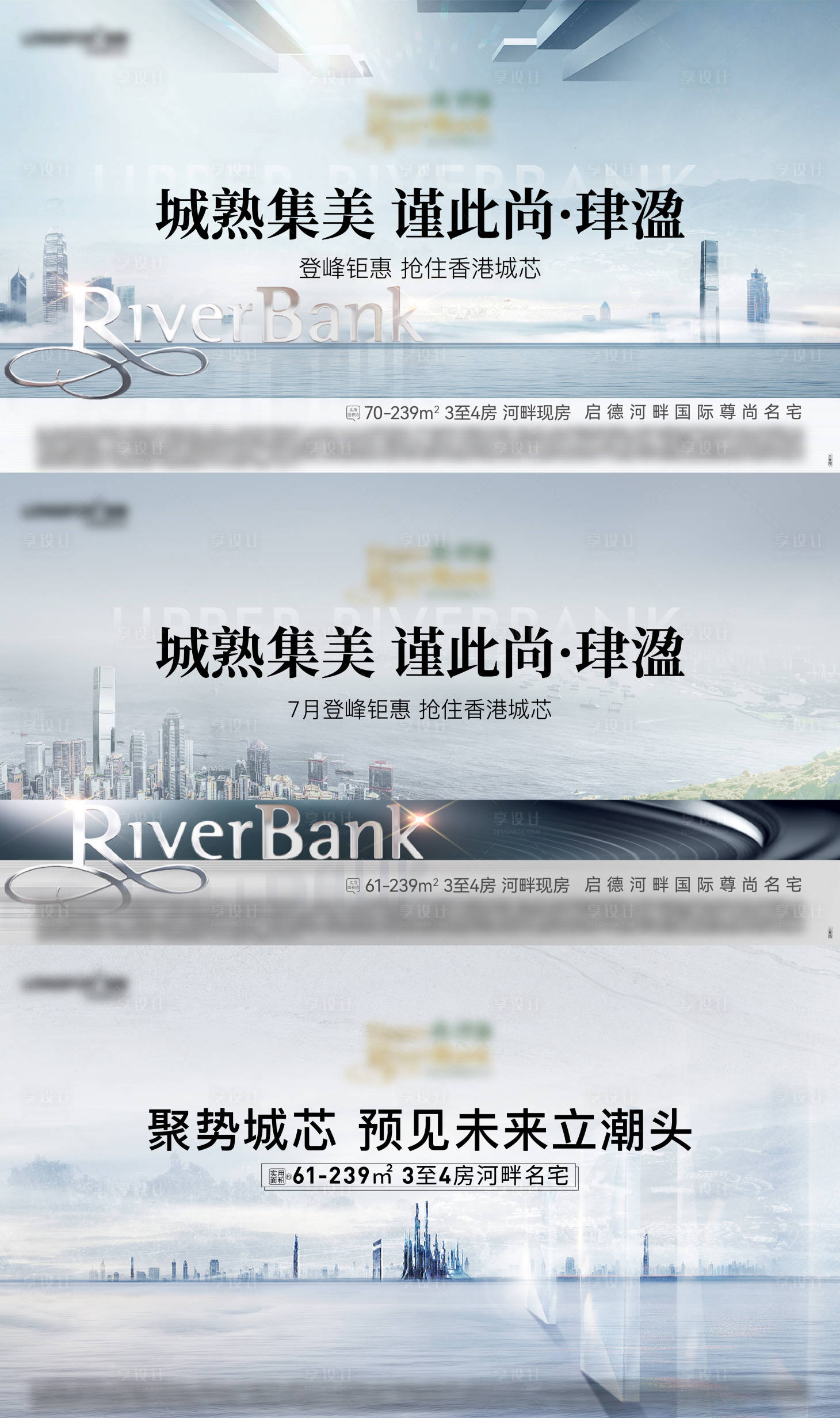 源文件下載【享設計】搜索編號：44400016697941385【地產主畫面】