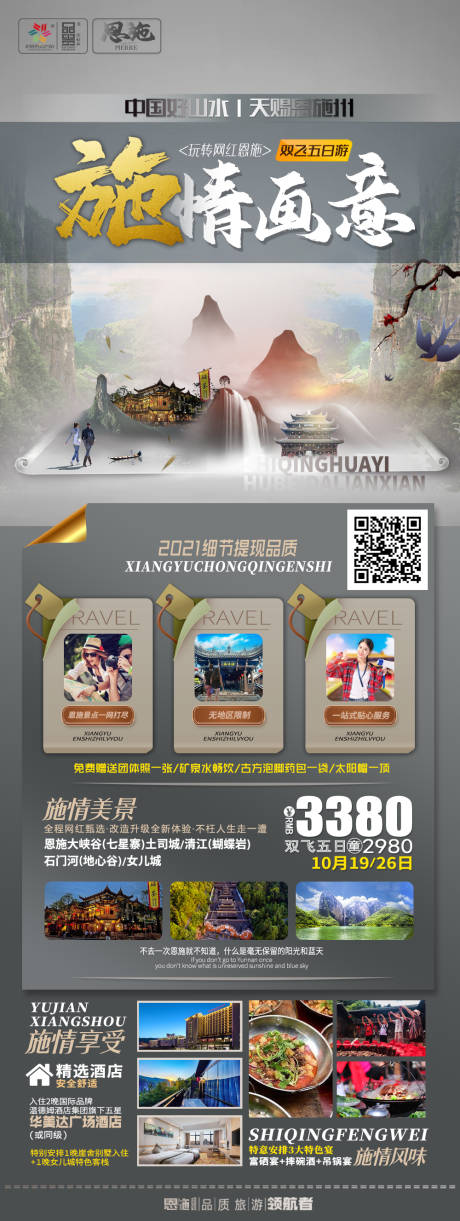 源文件下载【施情画意】编号：92390016777241388