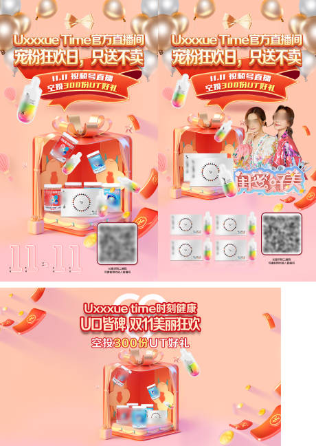 源文件下载【直播间促销好礼C4D活动展板】编号：62770016748959895