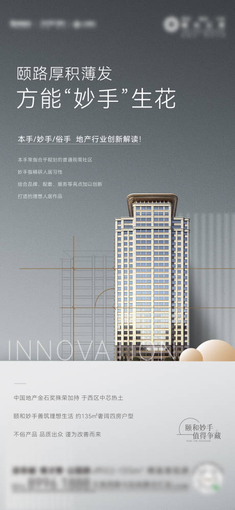 源文件下载【洋房品质高级灰建筑】编号：20230526100514114