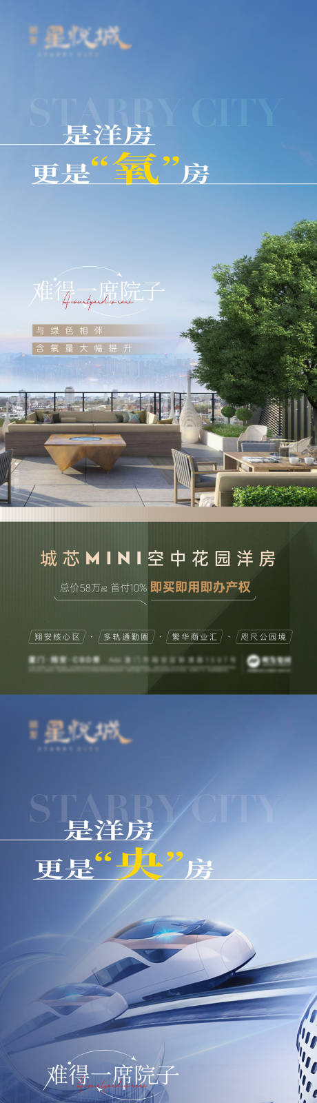 源文件下載【享設計】搜索編號：76270016663832836【地產價值點系列海報】