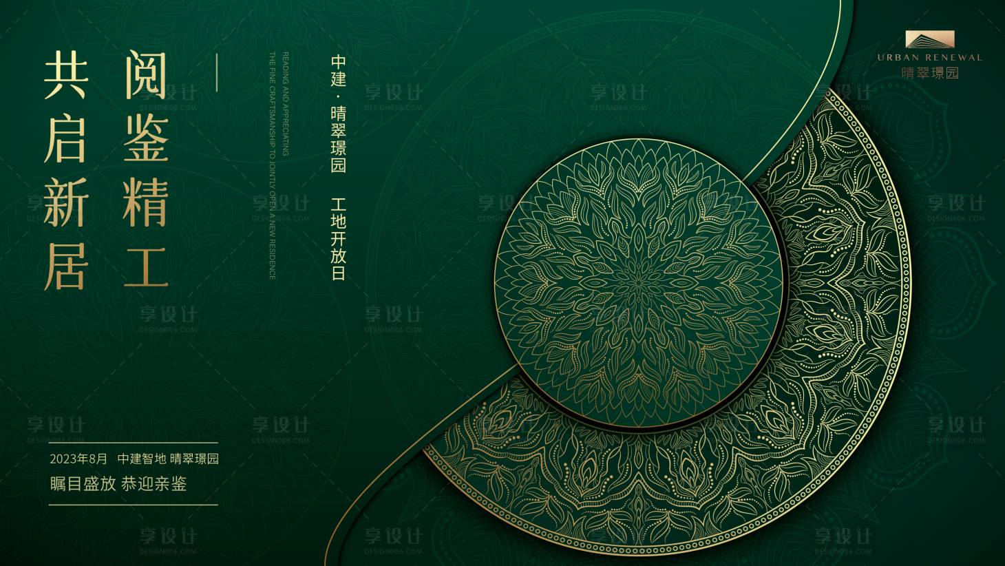 源文件下載【奢華地產主畫面】編號：59510016571913286