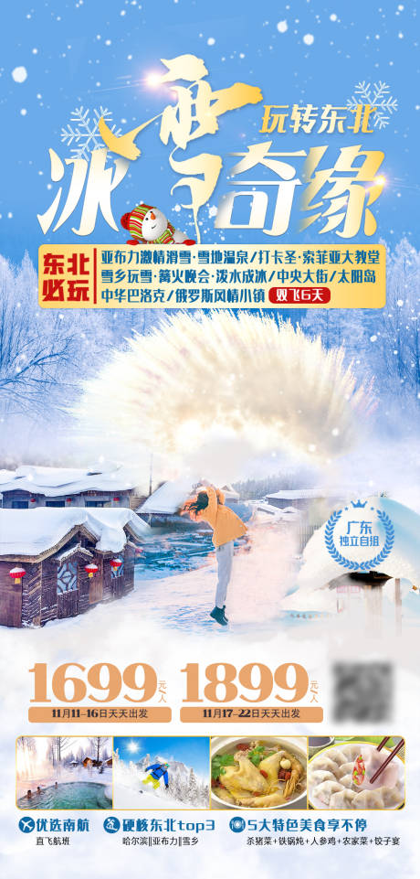 源文件下载【冰雪奇缘】编号：20230518121251545