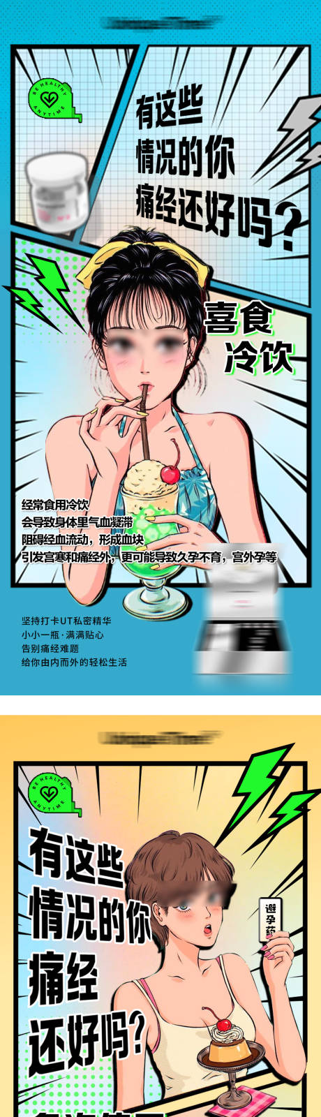 源文件下载【漫画风格系列稿】编号：20230521110826764