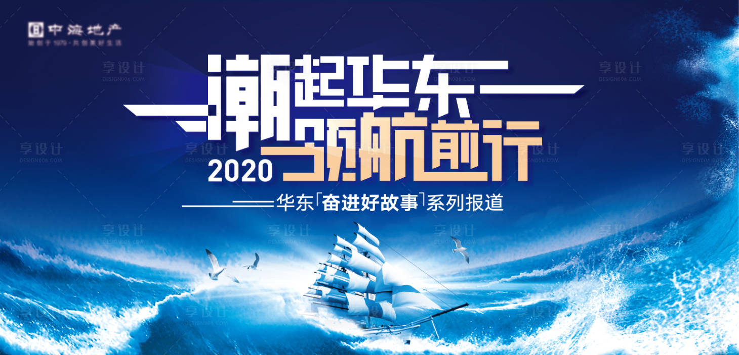源文件下载【地产活动领航主K背景板】编号：47760016817515575