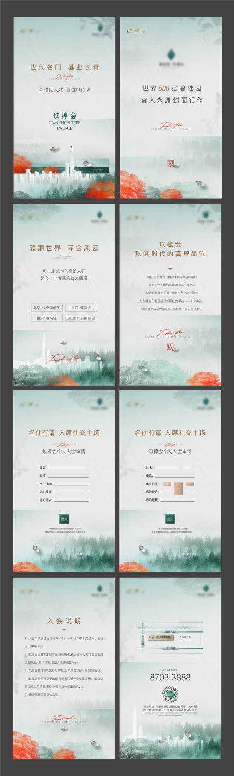 源文件下载【地产价值点H5】编号：10900016561885513