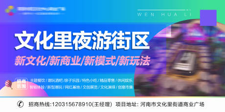 源文件下载【文化商业招商广告画面】编号：77010016573035470