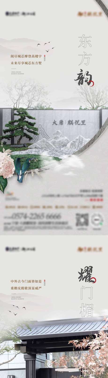 源文件下载【地产区域价值系列单图  】编号：75920016552298505