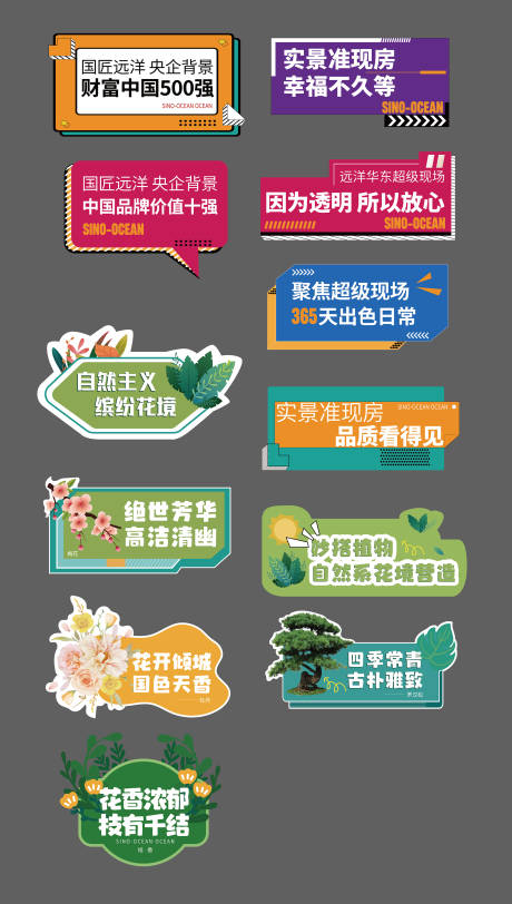 源文件下载【房地产绿植花卉手举牌】编号：52470016970223104