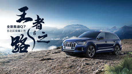 源文件下載【享設(shè)計(jì)】搜索編號：48550016949437565【汽車KV背景板】