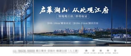 源文件下載【地產主畫面背景板】編號：76290016824653467