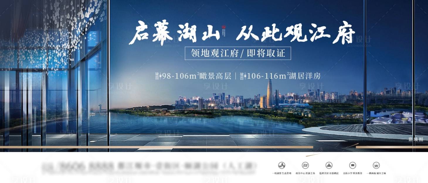 源文件下載【地產(chǎn)主畫面背景板】編號(hào)：76290016824653467