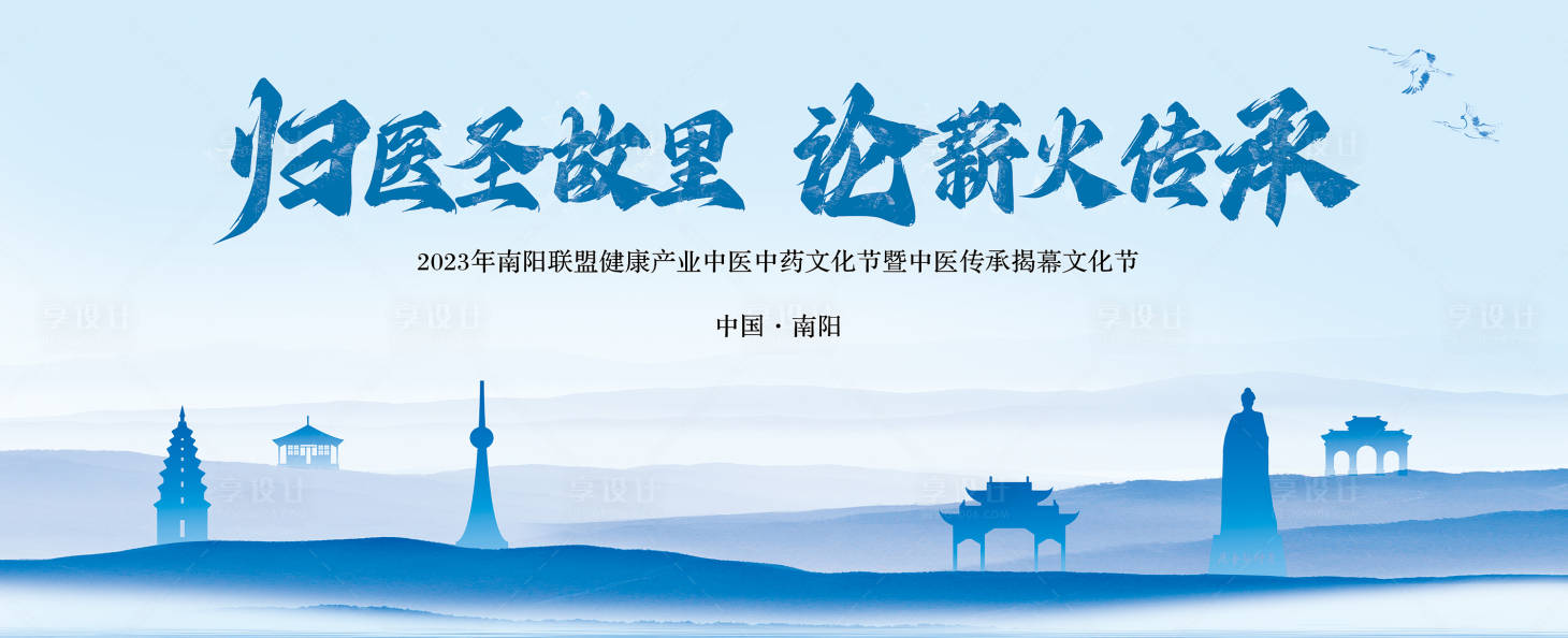 源文件下載【享設(shè)計(jì)】搜索編號(hào)：74780016990716312【中醫(yī)中藥文化節(jié)背景板】