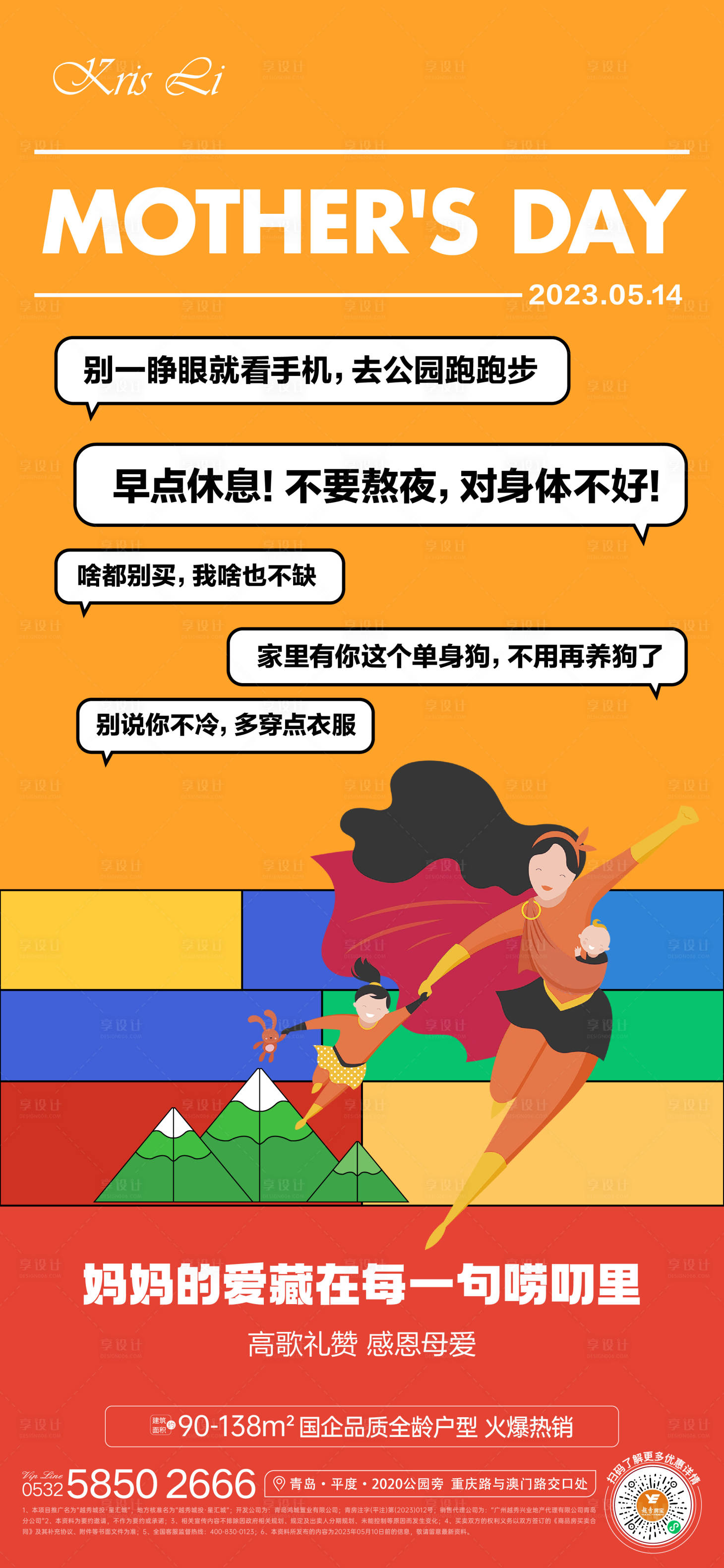 源文件下載【享設計】搜索編號：59420016651087484【母親節海報】