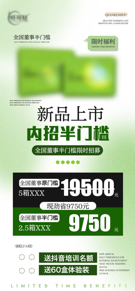 源文件下载【微商招商宣传海报】编号：20230512162335160