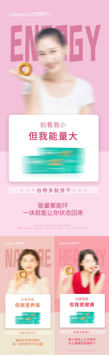 源文件下載【享設計】搜索編號：14620016441298613【減肥代餐產品海報】