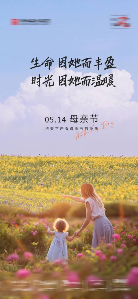 源文件下載【母親節海報】編號：97580016499249094