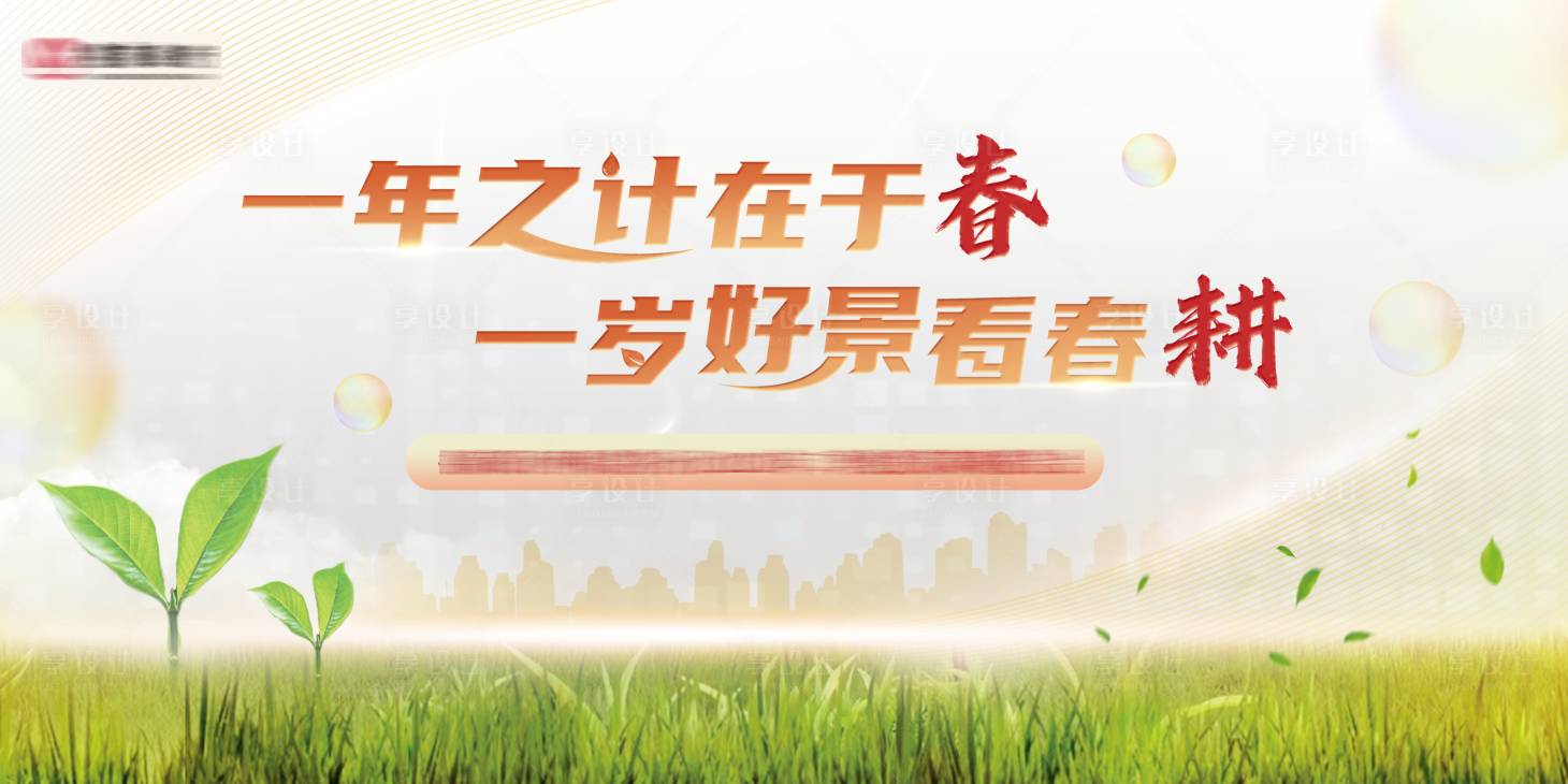 源文件下载【享设计】搜索编号：81370016479709138【金融银行会议论坛】