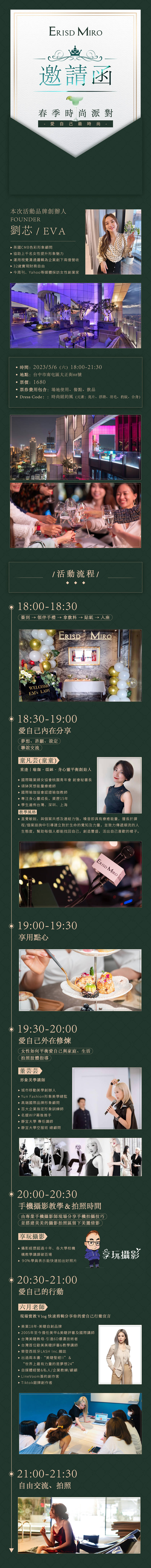 源文件下載【享設計】搜索編號：67100017052755024【時尚派對邀請函】