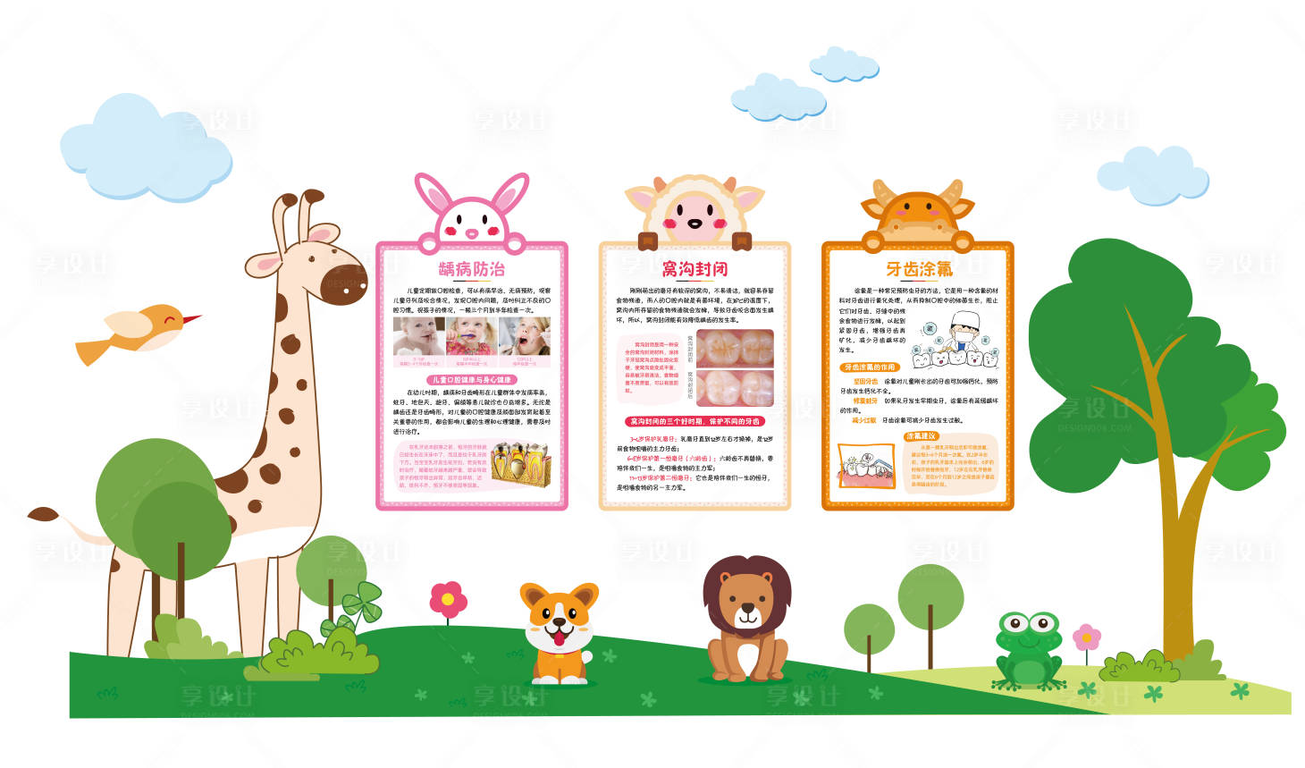 源文件下载【享设计】搜索编号：58260016731677921【口腔科普文化墙】