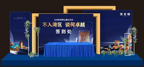 源文件下载【发布会示范区开放美陈】编号：20230529174247706