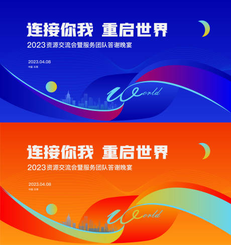 源文件下載【享設計】搜索編號：75040016593195524【大氣會議主畫面展板kv】