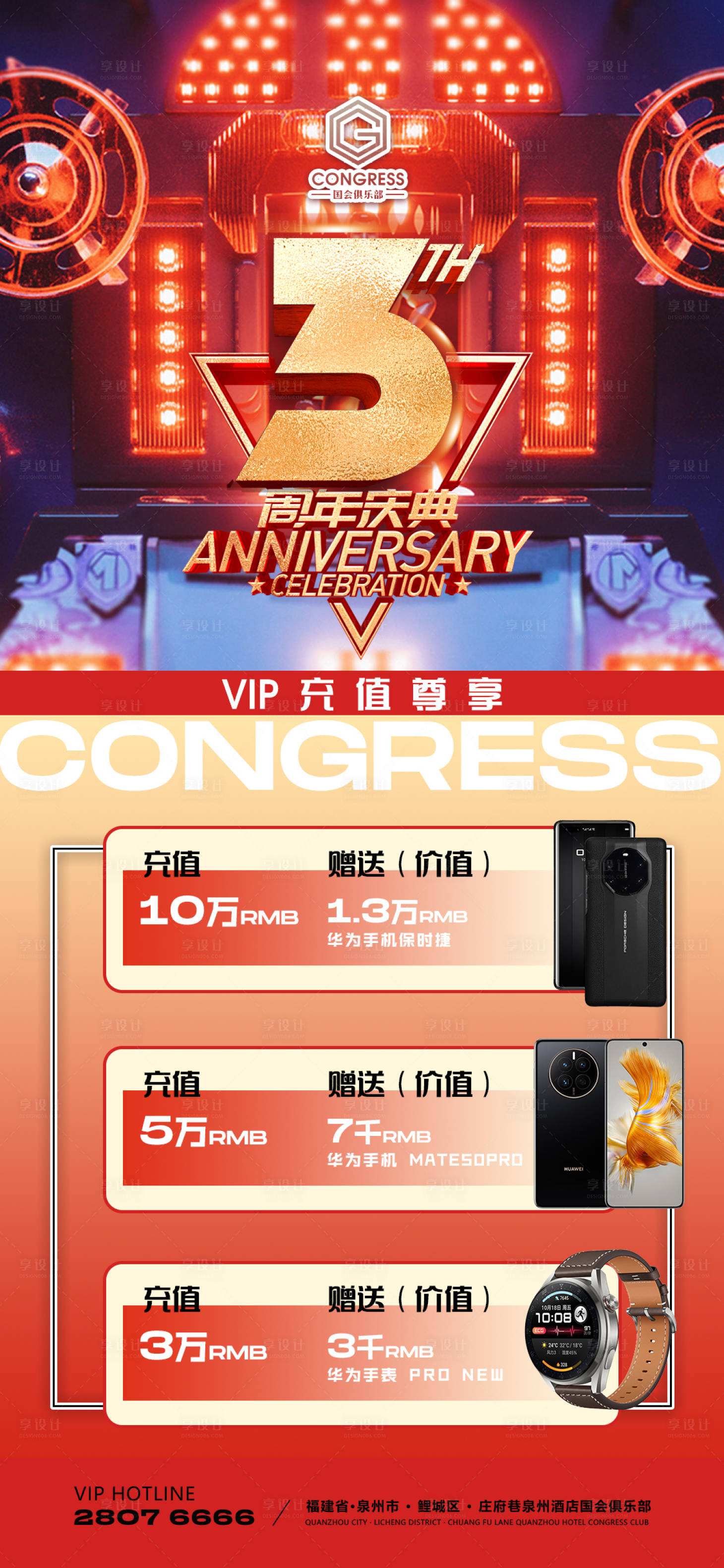 源文件下載【享設(shè)計】搜索編號：64250016428056487【酒水套餐】