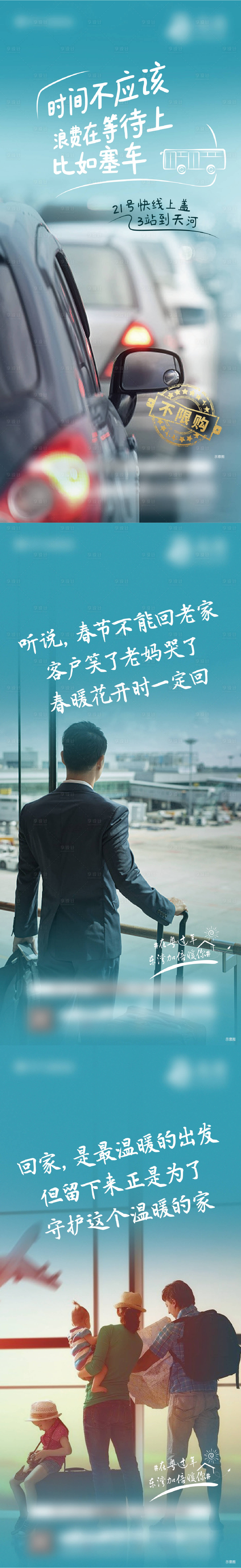 源文件下载【享设计】搜索编号：55120016497489341【温情系列房地产海报单图 】