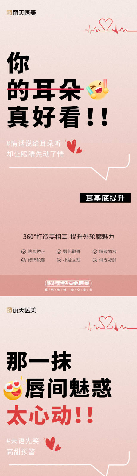 源文件下載【享設(shè)計(jì)】搜索編號：94800016959995030【醫(yī)美抗衰品項(xiàng)科普系列海報(bào)】
