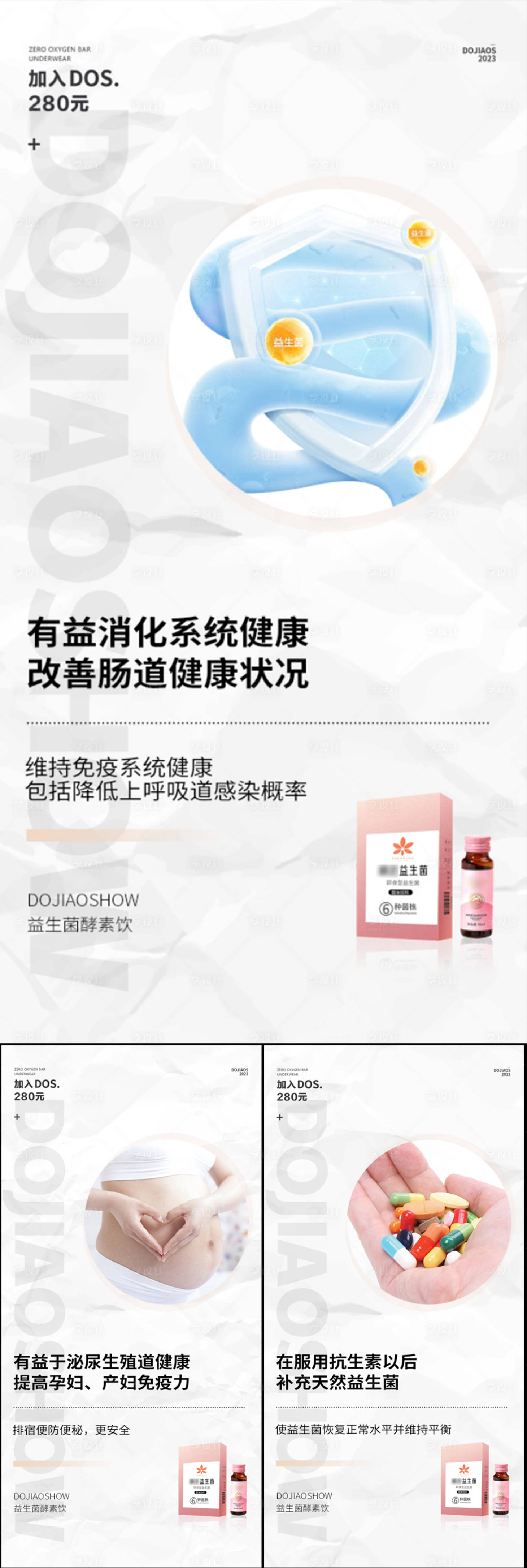源文件下载【享设计】搜索编号：17390016888569068【益生菌酵素海报】
