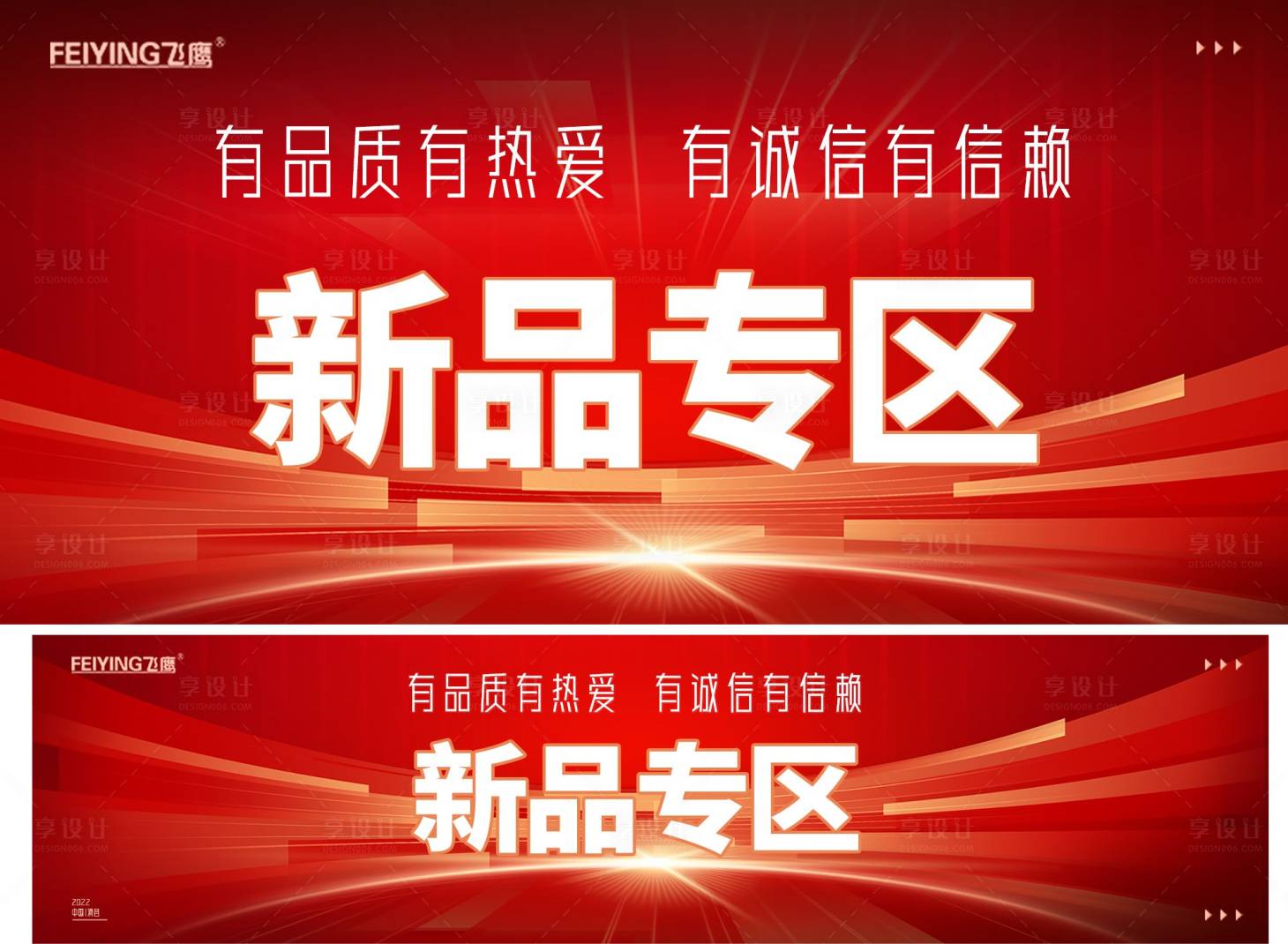 源文件下載【享設(shè)計(jì)】搜索編號：18870016921267117【新品活動(dòng)背景板】