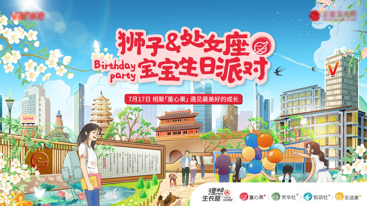 源文件下載【享設計】搜索編號：43940016678386511【生日主畫面】