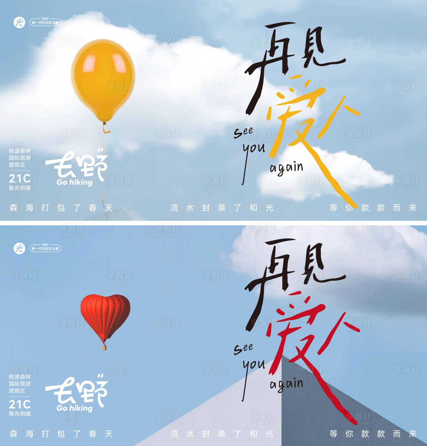 源文件下载【情人节海报】编号：48960016615971631