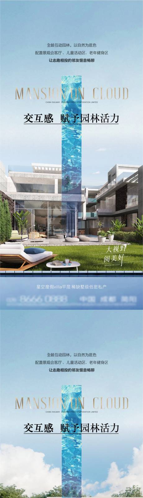 源文件下载【享设计】搜索编号：68550016562533597【园林海报】
