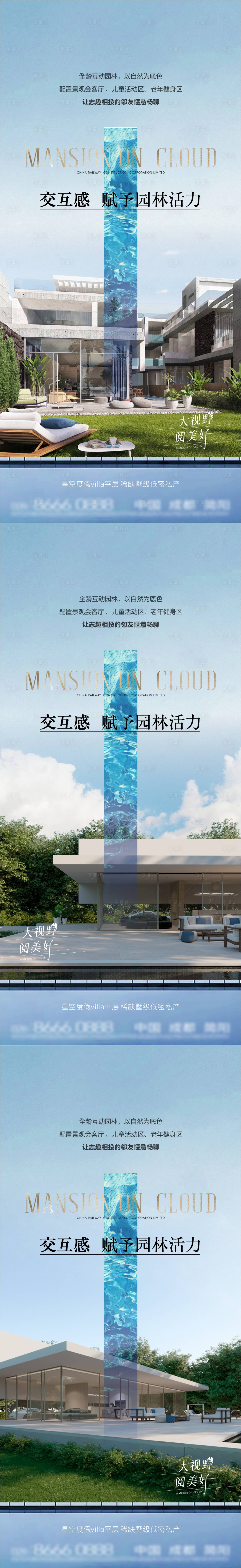 源文件下载【享设计】搜索编号：68550016562533597【园林海报】