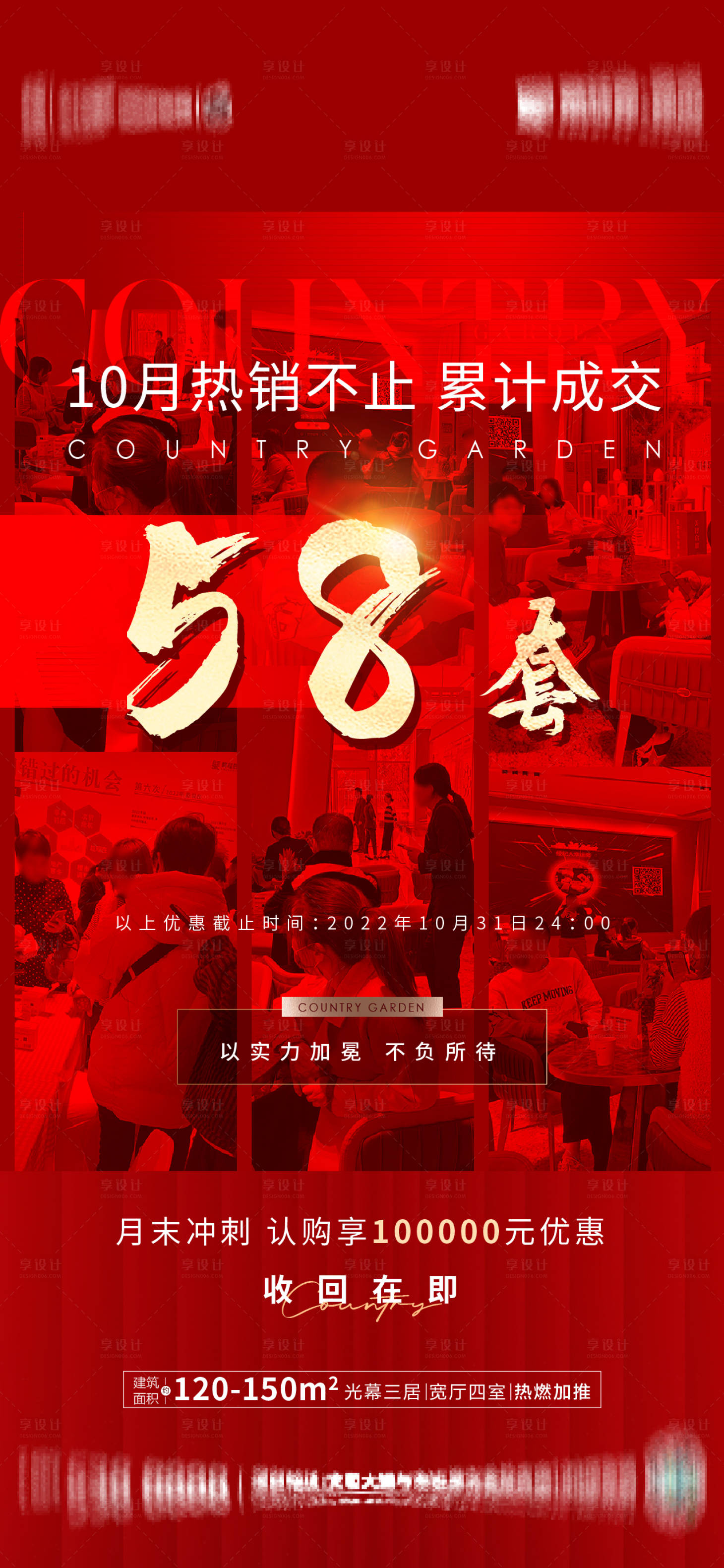 源文件下载【享设计】搜索编号：72790016554687821【人气热销】