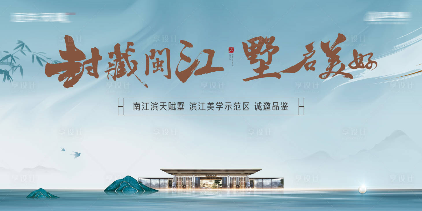 源文件下載【享設計】搜索編號：15010016717799274【新中式江景開放主畫面】