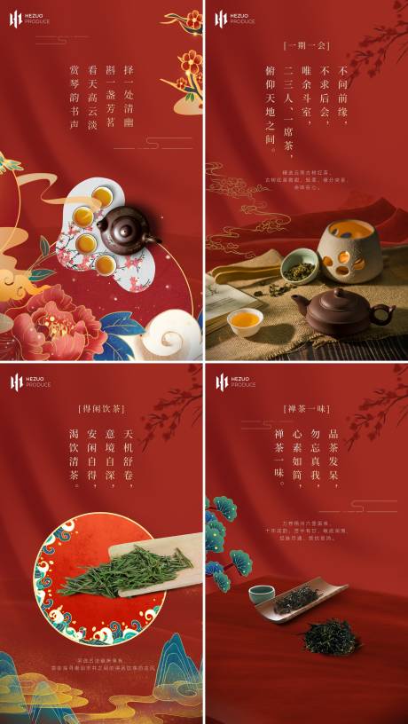 源文件下載【下午茶刷屏海報(bào)】編號(hào)：92590017070995040