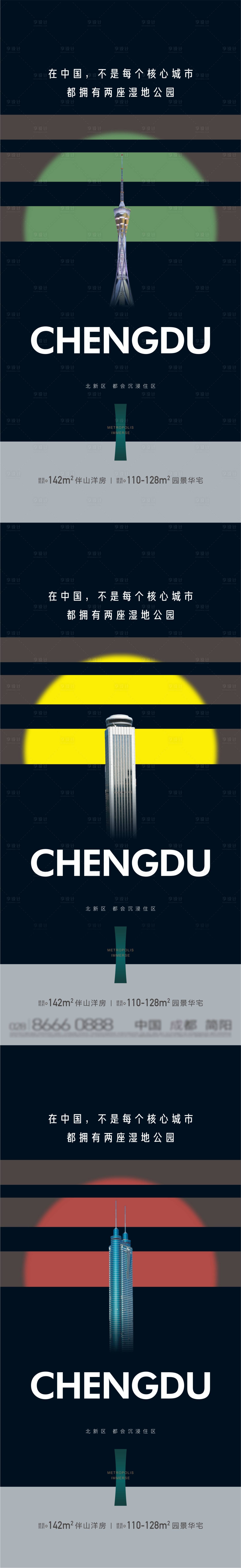 源文件下载【享设计】搜索编号：56790016527215133【价值点海报 】