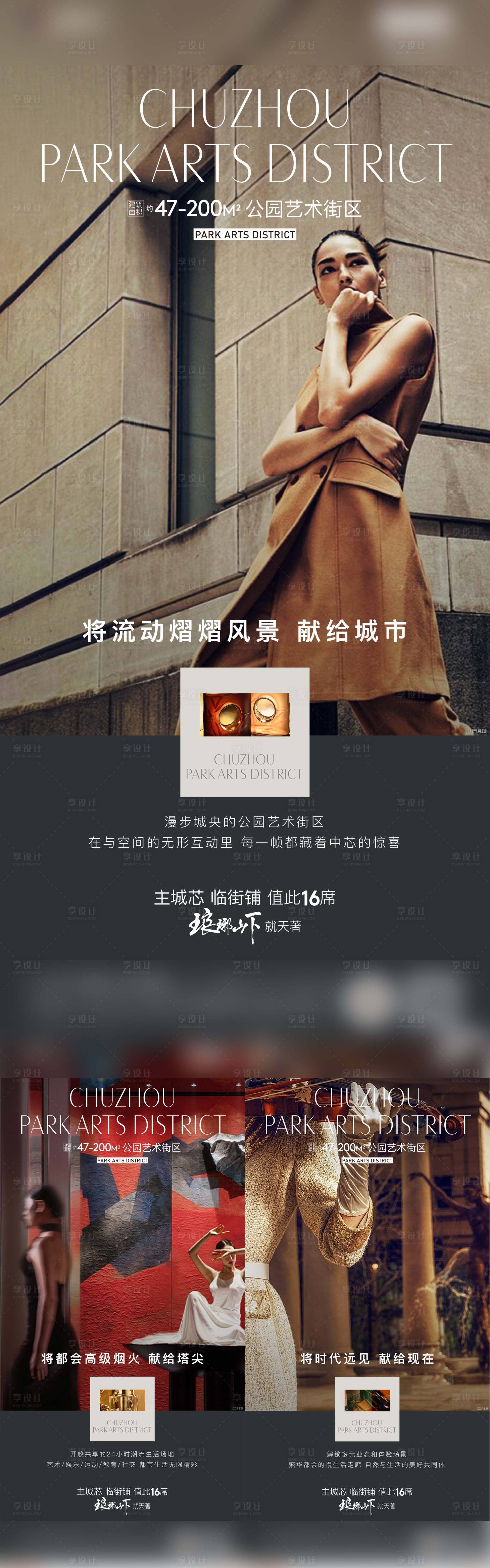 源文件下載【享設計】搜索編號：85000016980828976【商業價值點招商系列海報】