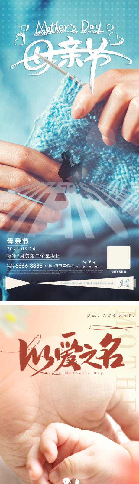 源文件下载【享设计】搜索编号：92880016553679920【母亲节系列海报】