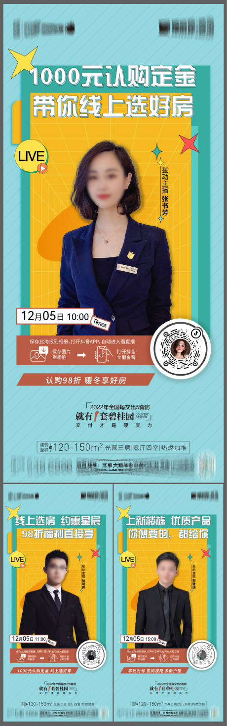 源文件下载【享设计】搜索编号：82260016560507565【直播推图】