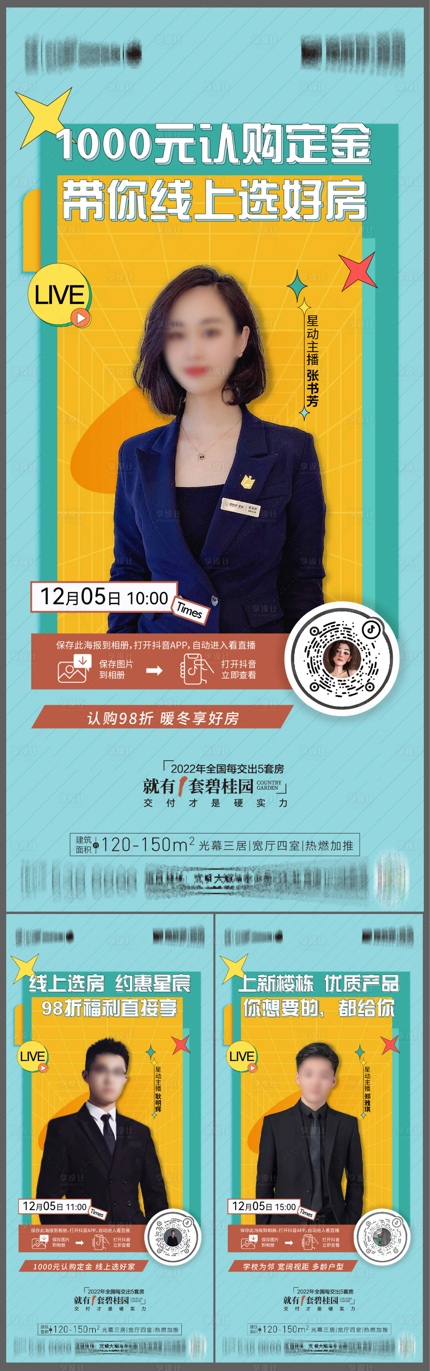 源文件下載【享設計】搜索編號：82260016560507565【直播推圖】