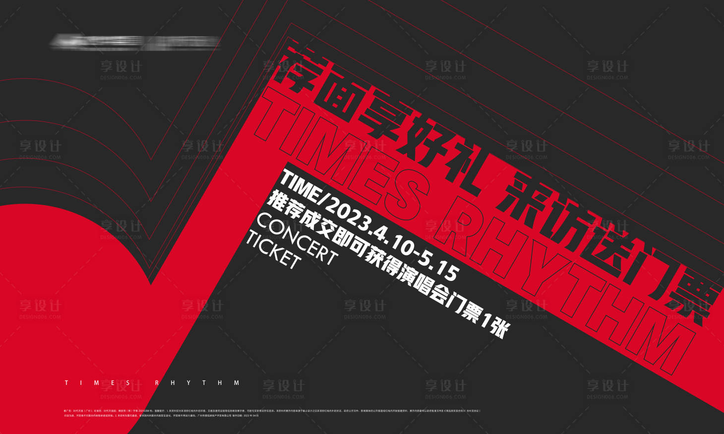 源文件下载【音乐会主画面】编号：52830016631862638