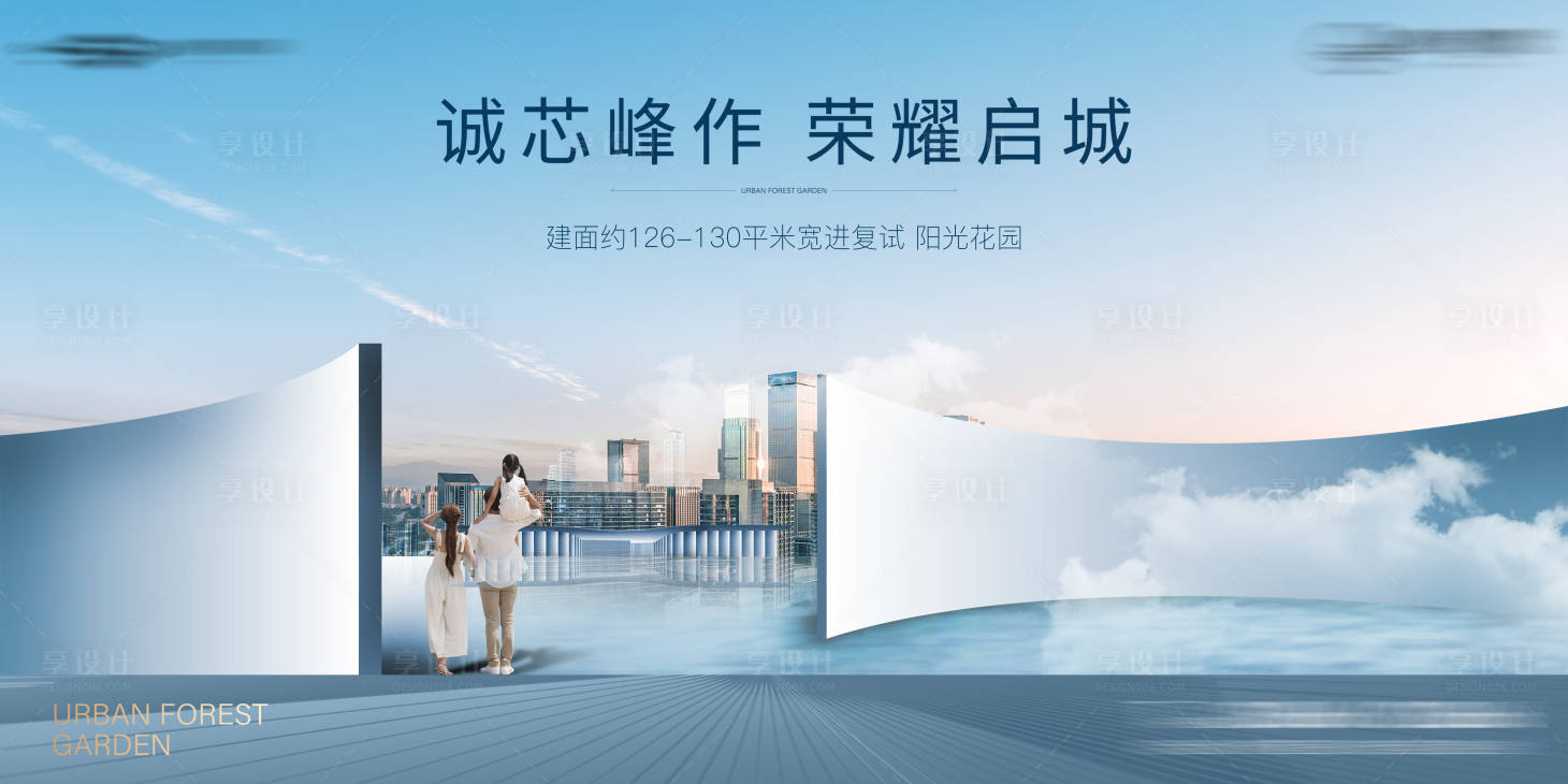 源文件下載【城市湖居主畫面廣告展板】編號(hào)：92010016871622847