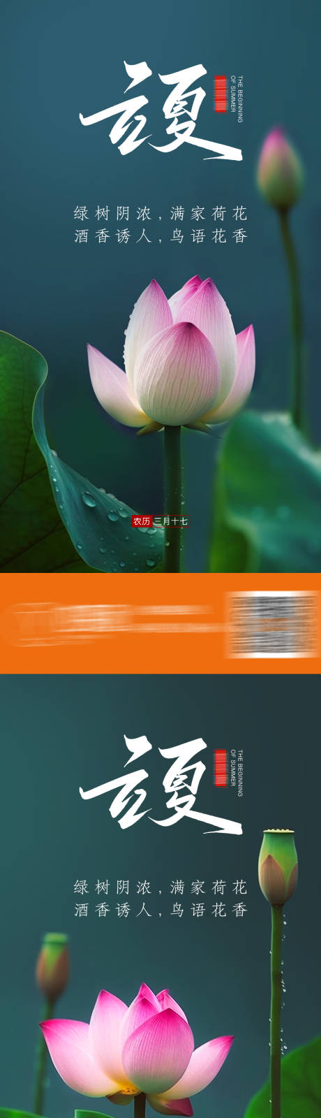 源文件下载【二十四节气 】编号：42770016719549227