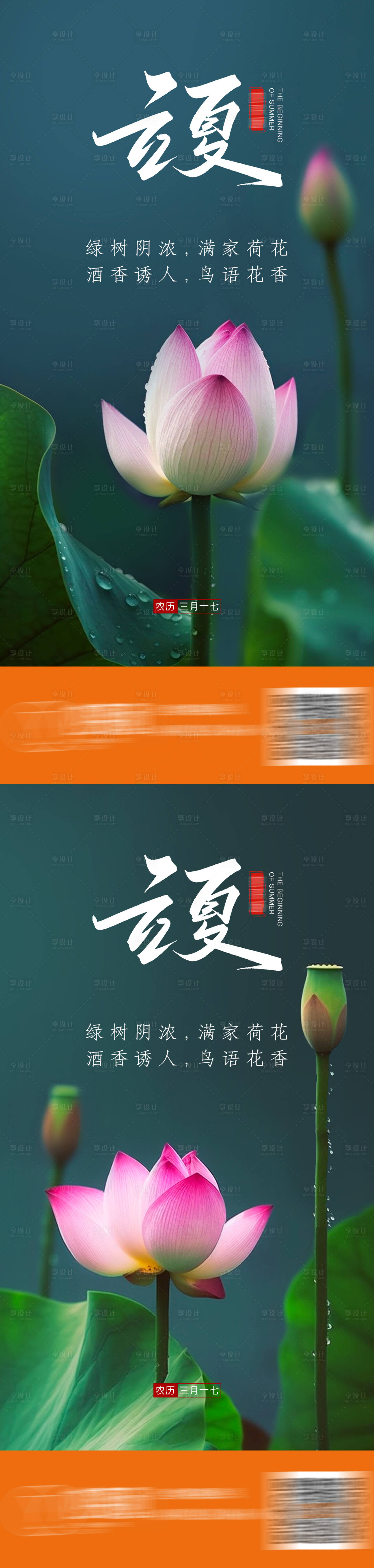 源文件下載【享設計】搜索編號：42770016719549227【二十四節氣 】